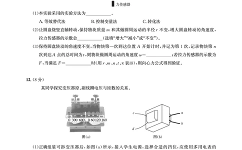高三物理-2026届第一次测评_2025年8月_250823圆创教育&middot;湖北省高中名校联盟2026届高三第一次联合测评（全科）