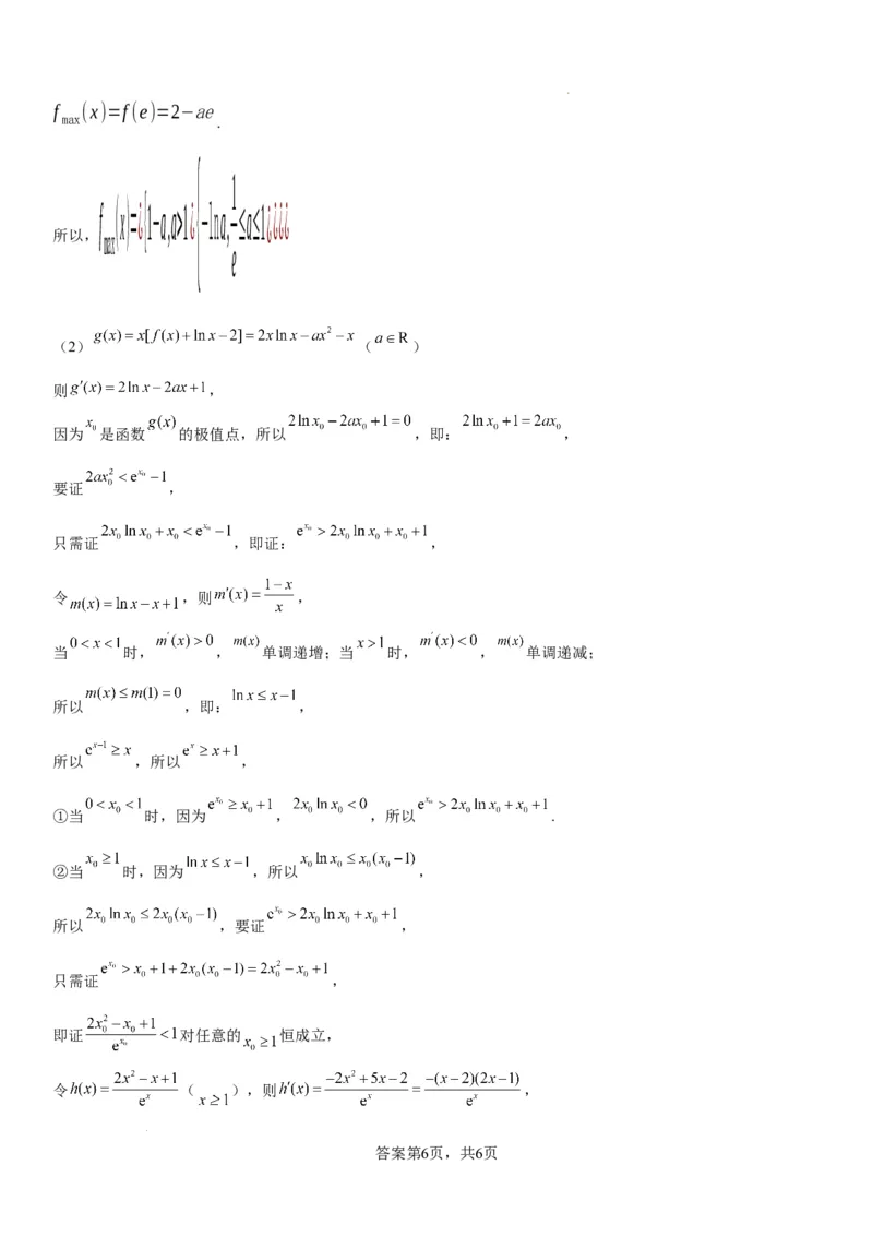 四川省江油中学2024届高三上学期9月月考理科数学(1)_2023年9月_029月合集_2024届四川省江油中学高三上学期9月月考