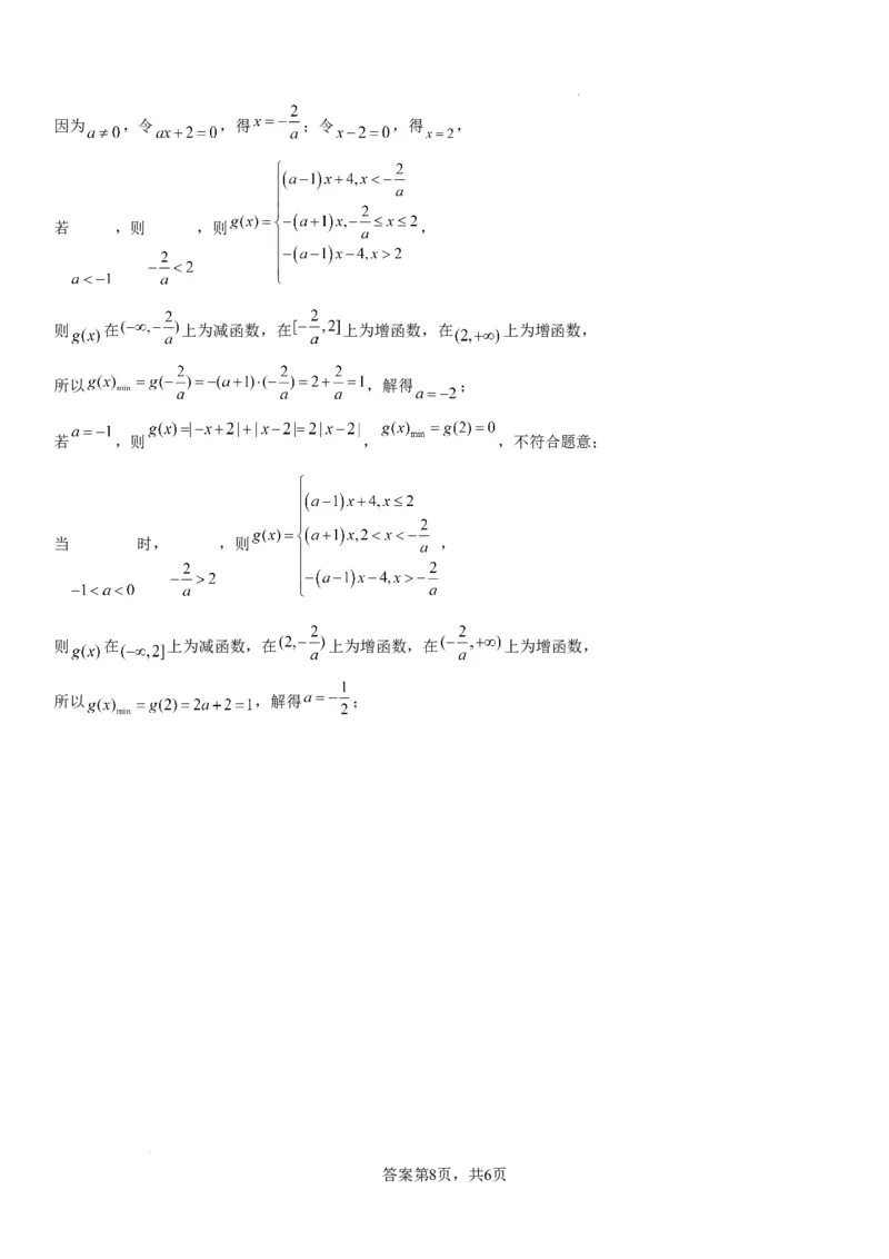 四川省江油中学2024届高三上学期9月月考理科数学(1)_2023年9月_029月合集_2024届四川省江油中学高三上学期9月月考