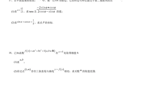 四川省江油中学2024届高三上学期9月月考理科数学(1)_2023年9月_029月合集_2024届四川省江油中学高三上学期9月月考
