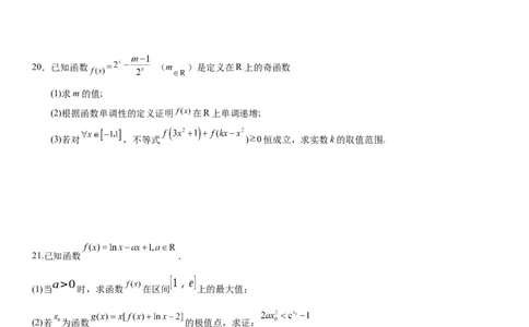 四川省江油中学2024届高三上学期9月月考理科数学(1)_2023年9月_029月合集_2024届四川省江油中学高三上学期9月月考