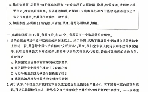 江苏省南通市2026届高三上学期学业质量监测政治试题（含答案）(1)_2026年1月_260130江苏省南通市2026届高三年级上学期学业质量监测（南通一模）（全科）
