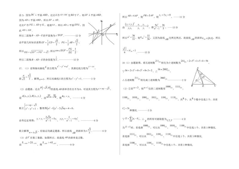 高三数学下一模试题答案_2025年5月_2505072025届河北省衡水中学高三下学期一模考试试题_河北省衡水中学2024-2025学年高三下学期一模考试数学试题