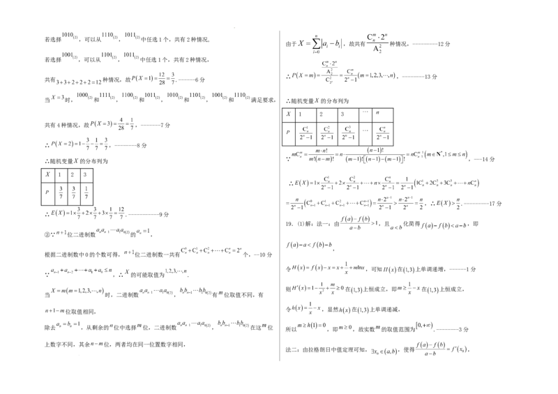 高三数学下一模试题答案_2025年5月_2505072025届河北省衡水中学高三下学期一模考试试题_河北省衡水中学2024-2025学年高三下学期一模考试数学试题