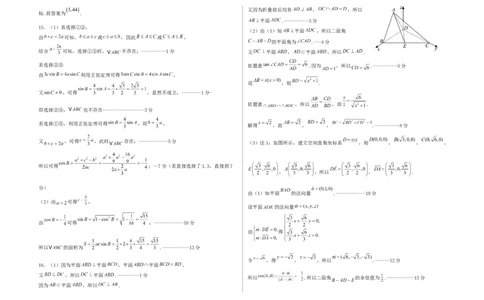 高三数学下一模试题答案_2025年5月_2505072025届河北省衡水中学高三下学期一模考试试题_河北省衡水中学2024-2025学年高三下学期一模考试数学试题