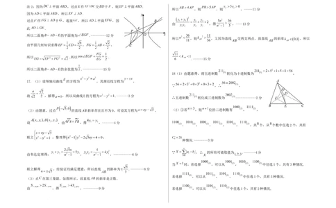 高三数学下一模试题答案_2025年5月_2505072025届河北省衡水中学高三下学期一模考试试题_河北省衡水中学2024-2025学年高三下学期一模考试数学试题