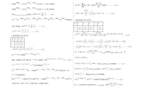 高三数学下一模试题答案_2025年5月_2505072025届河北省衡水中学高三下学期一模考试试题_河北省衡水中学2024-2025学年高三下学期一模考试数学试题