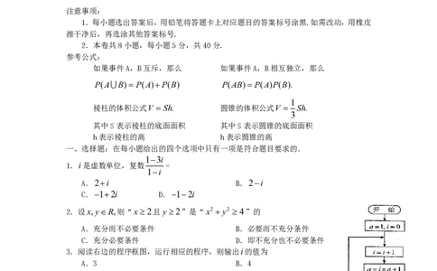 2011年高考数学试卷（理）（天津）（解析卷）_数学历年高考真题_新&middot;PDF版2008-2025&middot;高考数学真题_数学（按试卷类型分类）2008-2025_自主命题卷&middot;数学（2008-2025）