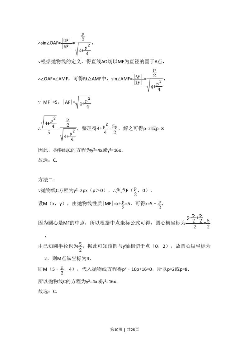 2013年高考数学试卷（理）（新课标Ⅱ）（解析卷）_数学历年高考真题_新&middot;PDF版2008-2025&middot;高考数学真题_数学（按省份分类）2008-2025_2008-2025&middot;（宁夏）数学高考真题