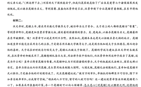 语文高三素质评价详细答案(1)_2026年1月_260114河南省多校小高考2025-2026学年高三上学期素质评价（三）（全）_河南省多校小高考2025-2026学年高三上学期素质评价（三）语文试题