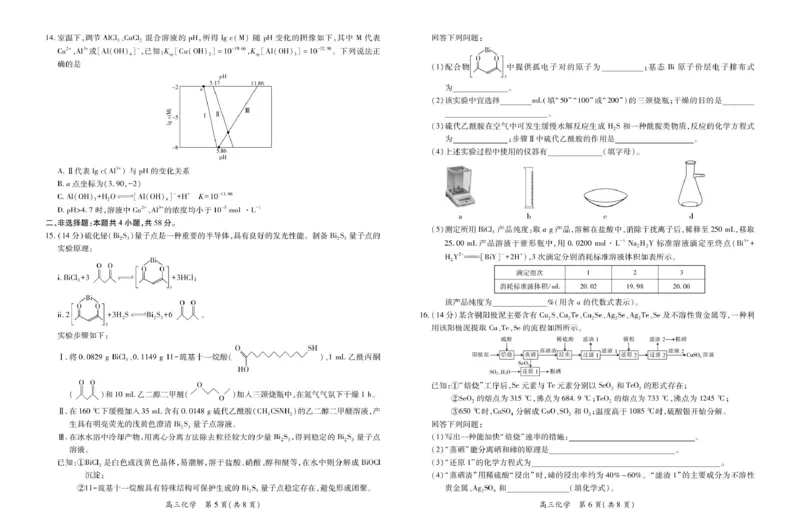 江西部分高中2026届高三上学期一月联考化学试题(1)_2026年1月_260118上进联考&middot;江西省2026届高三上学期1月联考（全科）_江西部分高中2026届高三上学期1月联考化学试题含答案