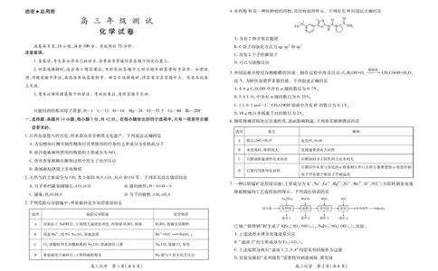 江西部分高中2026届高三上学期一月联考化学试题(1)_2026年1月_260118上进联考&middot;江西省2026届高三上学期1月联考（全科）_江西部分高中2026届高三上学期1月联考化学试题含答案