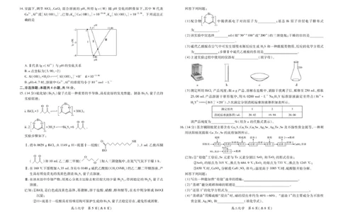 江西部分高中2026届高三上学期一月联考化学试题(1)_2026年1月_260118上进联考&middot;江西省2026届高三上学期1月联考（全科）_江西部分高中2026届高三上学期1月联考化学试题含答案