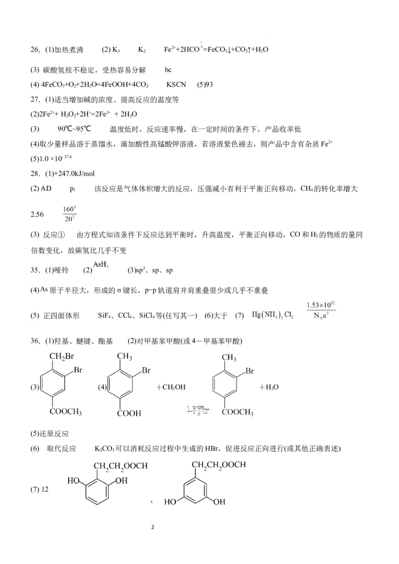 四川省泸县第五中学2023-2024学年高三上学期10月月考理综答案(1)_2023年10月_01每日更新_26号_2024届四川省泸县第五中学高三上学期10月月考
