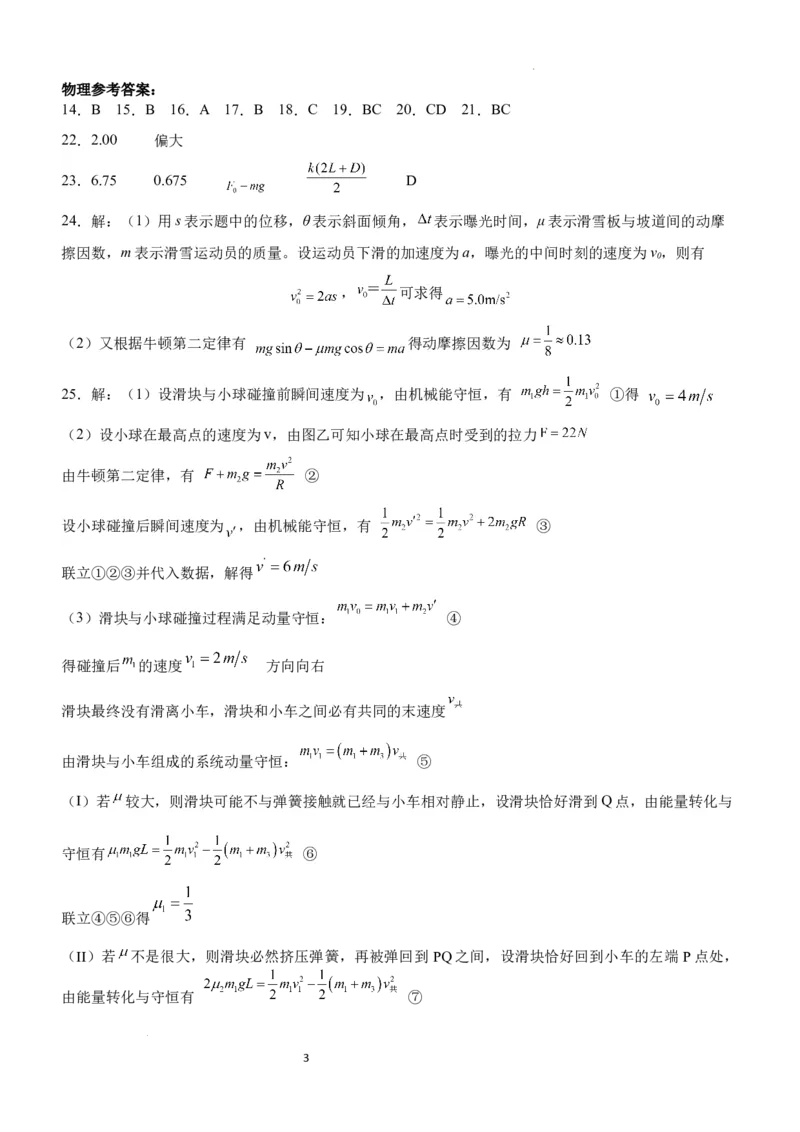 四川省泸县第五中学2023-2024学年高三上学期10月月考理综答案(1)_2023年10月_01每日更新_26号_2024届四川省泸县第五中学高三上学期10月月考