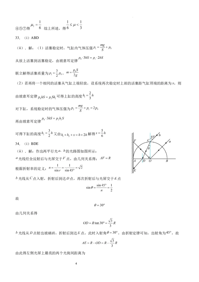 四川省泸县第五中学2023-2024学年高三上学期10月月考理综答案(1)_2023年10月_01每日更新_26号_2024届四川省泸县第五中学高三上学期10月月考