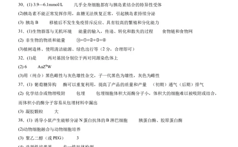四川省泸县第五中学2023-2024学年高三上学期10月月考理综答案(1)_2023年10月_01每日更新_26号_2024届四川省泸县第五中学高三上学期10月月考