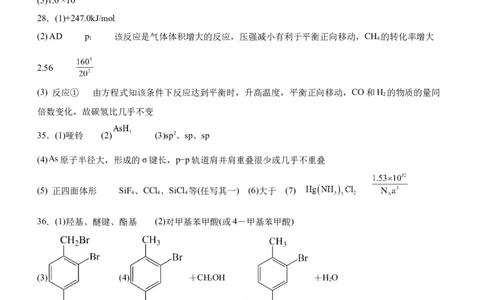 四川省泸县第五中学2023-2024学年高三上学期10月月考理综答案(1)_2023年10月_01每日更新_26号_2024届四川省泸县第五中学高三上学期10月月考
