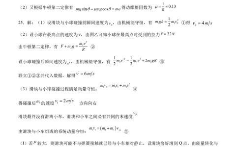 四川省泸县第五中学2023-2024学年高三上学期10月月考理综答案(1)_2023年10月_01每日更新_26号_2024届四川省泸县第五中学高三上学期10月月考