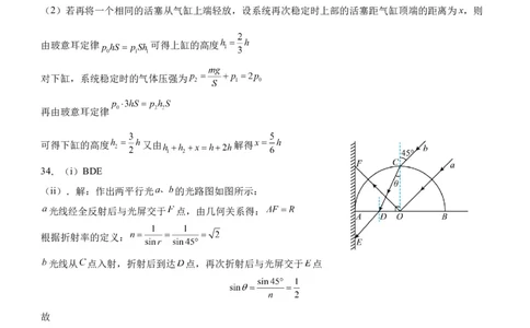四川省泸县第五中学2023-2024学年高三上学期10月月考理综答案(1)_2023年10月_01每日更新_26号_2024届四川省泸县第五中学高三上学期10月月考