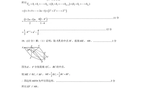 广西柳州市2023-2024学年高三9月摸底考试数学答案(1)_2023年9月_029月合集_2024届广西柳州市高三9月摸底考试（全科）