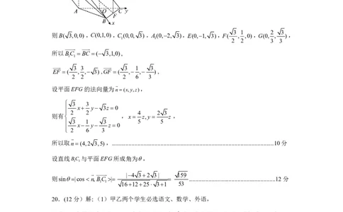 广西柳州市2023-2024学年高三9月摸底考试数学答案(1)_2023年9月_029月合集_2024届广西柳州市高三9月摸底考试（全科）