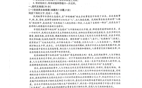 2022-2023学年高三年级TOP二十名校九月摸底考试语文_2023年8月_01每日更新_2号_2023届河南省六市TOP二十名校高三上学期9月摸底考试