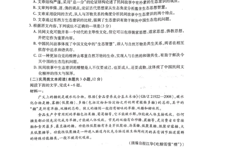 2022-2023学年高三年级TOP二十名校九月摸底考试语文_2023年8月_01每日更新_2号_2023届河南省六市TOP二十名校高三上学期9月摸底考试