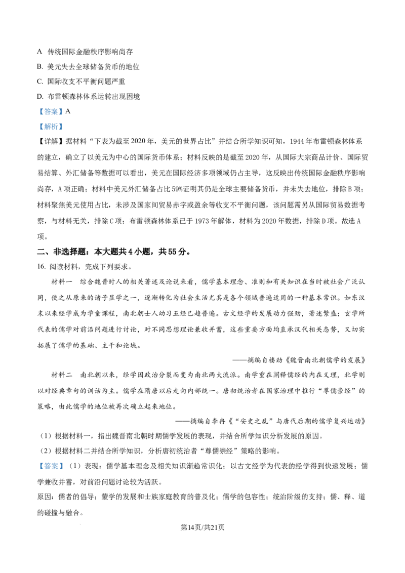 历史-湖北省襄阳四中2026届高三年级上学期质量检测五(1)_2026年1月_260120湖北省襄阳四中2026届高三年级上学期质量检测五