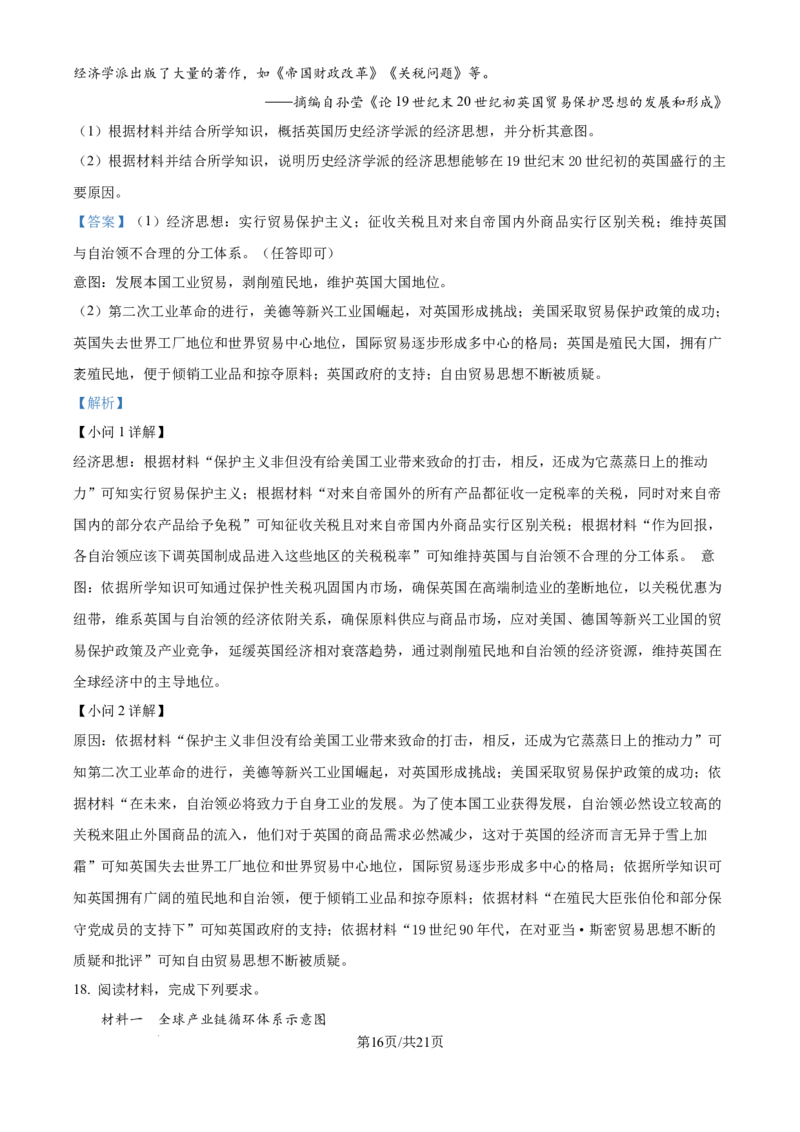 历史-湖北省襄阳四中2026届高三年级上学期质量检测五(1)_2026年1月_260120湖北省襄阳四中2026届高三年级上学期质量检测五