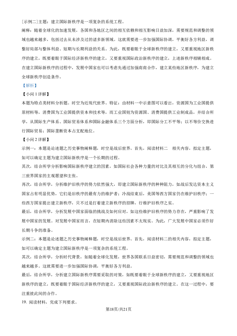 历史-湖北省襄阳四中2026届高三年级上学期质量检测五(1)_2026年1月_260120湖北省襄阳四中2026届高三年级上学期质量检测五