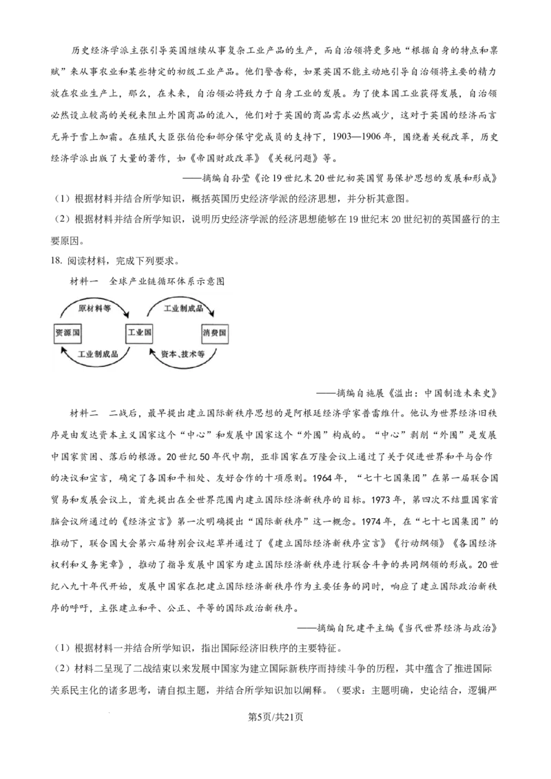 历史-湖北省襄阳四中2026届高三年级上学期质量检测五(1)_2026年1月_260120湖北省襄阳四中2026届高三年级上学期质量检测五
