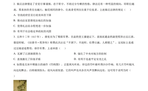 历史-湖北省襄阳四中2026届高三年级上学期质量检测五(1)_2026年1月_260120湖北省襄阳四中2026届高三年级上学期质量检测五