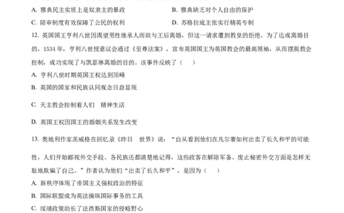 历史-湖北省襄阳四中2026届高三年级上学期质量检测五(1)_2026年1月_260120湖北省襄阳四中2026届高三年级上学期质量检测五