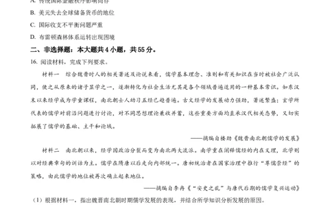 历史-湖北省襄阳四中2026届高三年级上学期质量检测五(1)_2026年1月_260120湖北省襄阳四中2026届高三年级上学期质量检测五