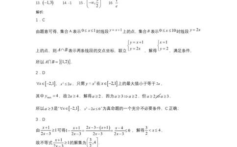 24高三&middot;数学10月检测-参考答案(1)_2023年10月_0210月合集_2024届安徽省徽师联盟高三上学期10月联考_安徽省徽师联盟2024届高三上学期10月联考数学