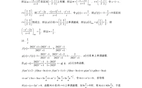 24高三&middot;数学10月检测-参考答案(1)_2023年10月_0210月合集_2024届安徽省徽师联盟高三上学期10月联考_安徽省徽师联盟2024届高三上学期10月联考数学
