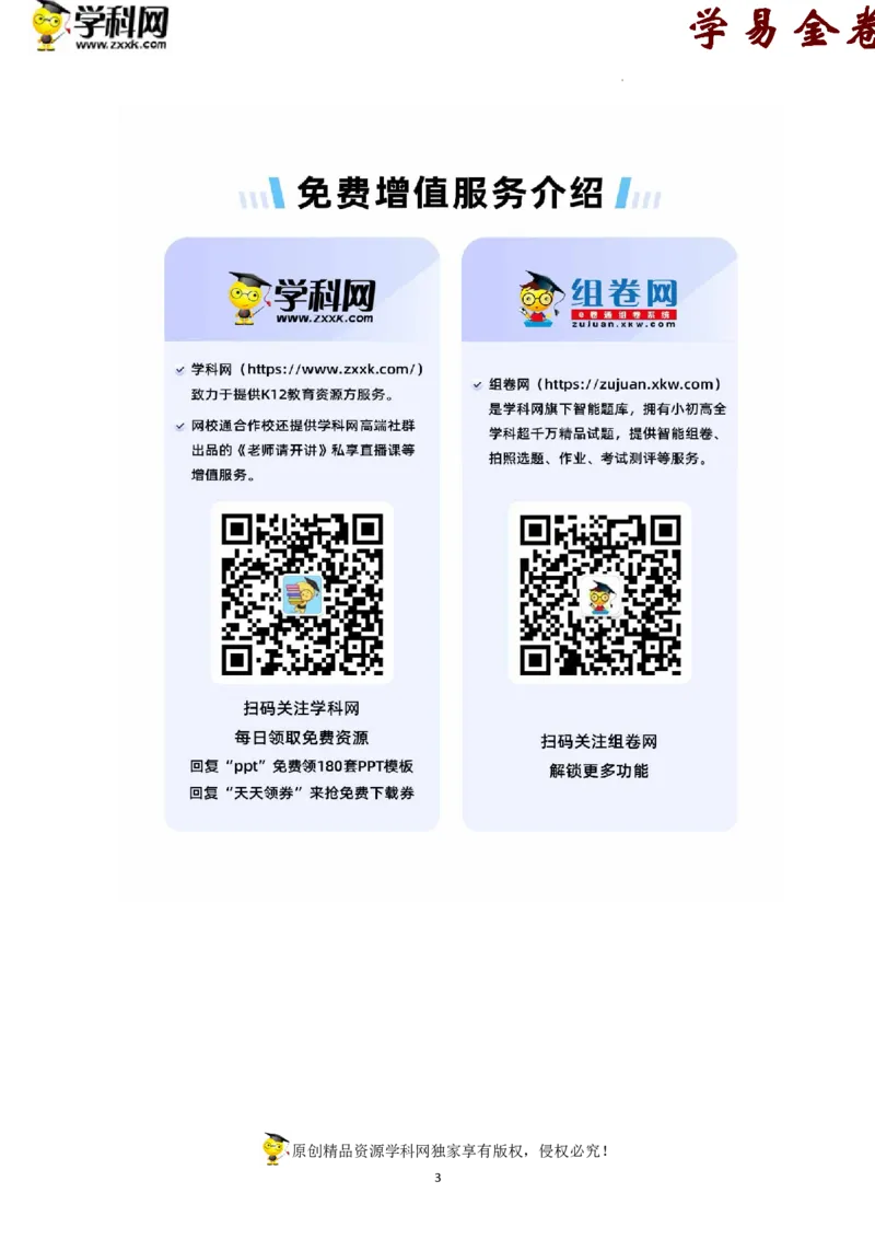 地理-2024届新高三开学摸底考试卷（浙江专用）（答案及评分标准）_2024届新高三开学摸底考试卷_地理-2024届新高三开学摸底考试卷_地理-2024届新高三开学摸底考试卷（浙江专用）_39423804