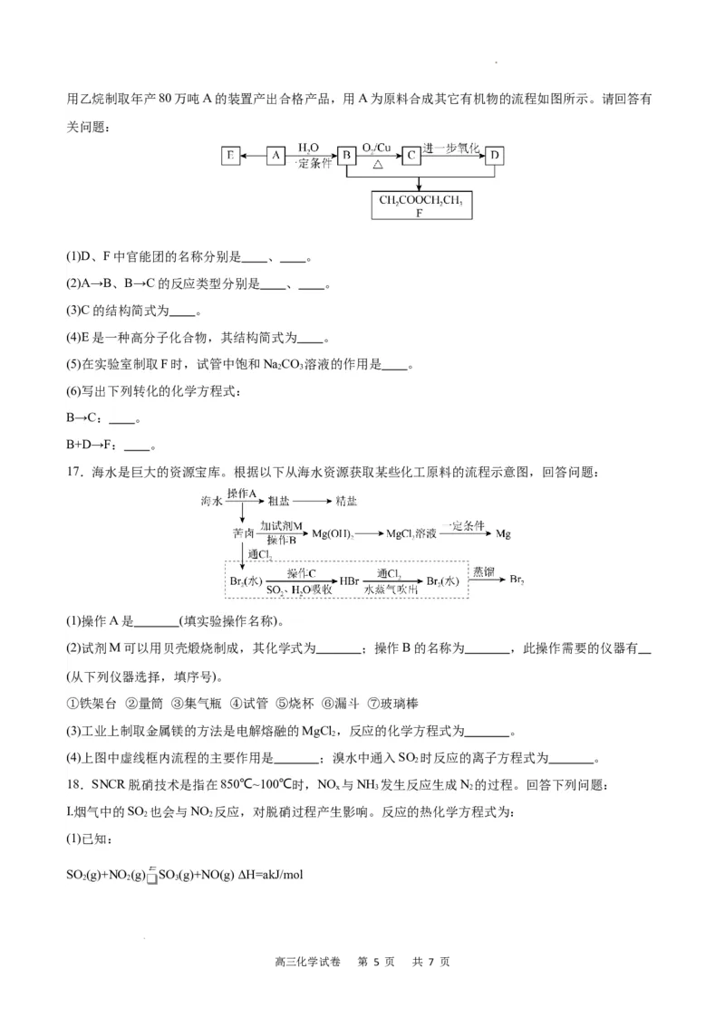化学试卷_2023年9月_01每日更新_26号_2024届重庆市缙云联盟高三上学期9月联考_重庆市缙云联盟2024届高三上学期9月联考化学