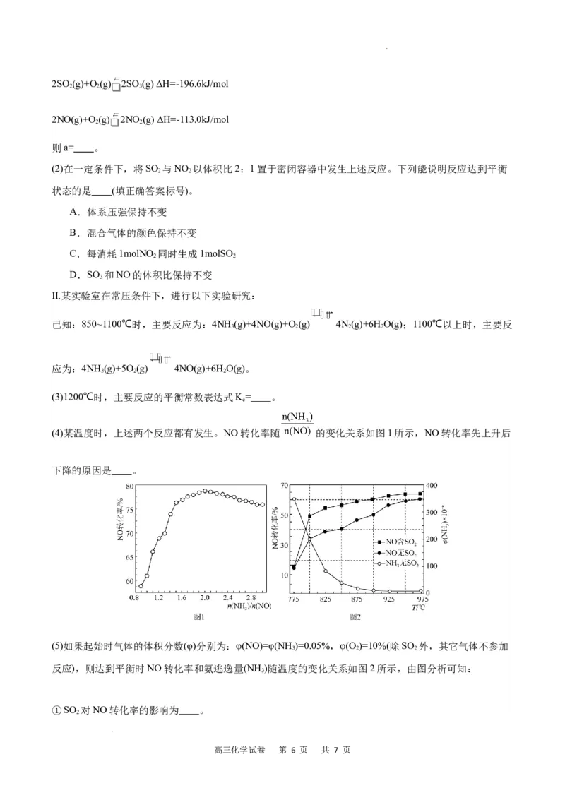 化学试卷_2023年9月_01每日更新_26号_2024届重庆市缙云联盟高三上学期9月联考_重庆市缙云联盟2024届高三上学期9月联考化学