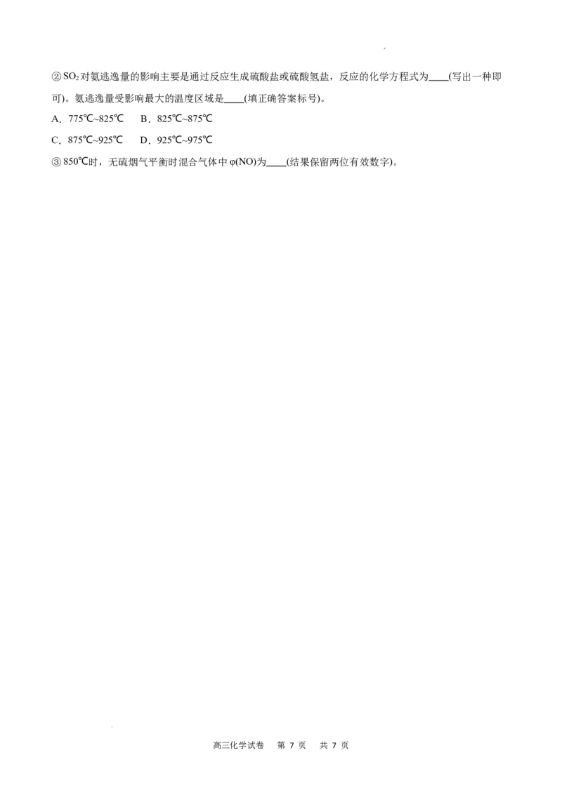 化学试卷_2023年9月_01每日更新_26号_2024届重庆市缙云联盟高三上学期9月联考_重庆市缙云联盟2024届高三上学期9月联考化学