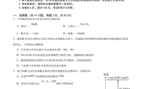 化学试卷_2023年9月_01每日更新_26号_2024届重庆市缙云联盟高三上学期9月联考_重庆市缙云联盟2024届高三上学期9月联考化学