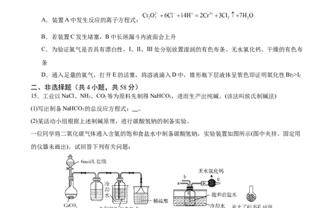化学试卷_2023年9月_01每日更新_26号_2024届重庆市缙云联盟高三上学期9月联考_重庆市缙云联盟2024届高三上学期9月联考化学