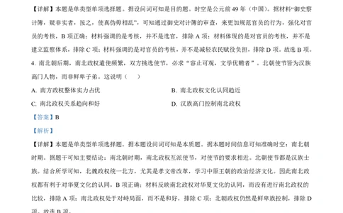 广东省深圳市罗湖区部分学校2023-2024学年高三上学期开学模拟考试（质量检测一）历史答案(1)_2023年8月_028月合集