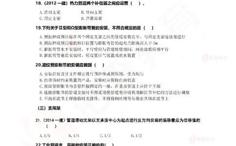4月23日佑森机电实务珠峰班VIP作业_2026年一级建造师_2026年一建机电_2025年一建机电SVIP_02-基础精讲✿高端面授✿深度强化_34-机电《珠峰直播班》丁雷YS推荐