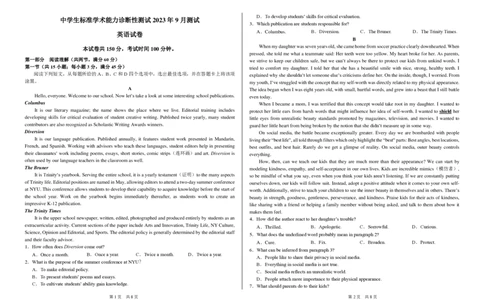 2023年9月THUSSAT中学生标准学术能力高三上学期诊断性测试英语试卷（含答案）(1)_2023年9月_029月合集_全科THUSSAT中学生标准学术能力诊断性测试高三上学期9月测试