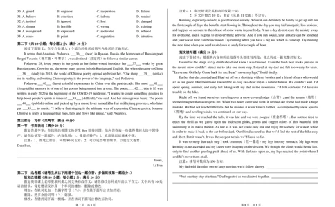 2023年9月THUSSAT中学生标准学术能力高三上学期诊断性测试英语试卷（含答案）(1)_2023年9月_029月合集_全科THUSSAT中学生标准学术能力诊断性测试高三上学期9月测试