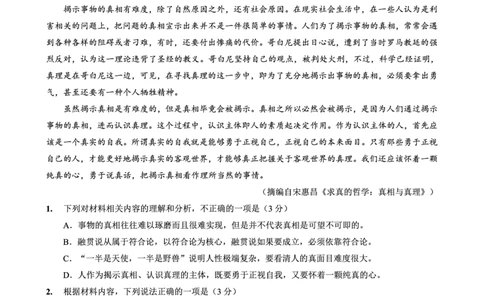 重庆实验外国语学校2025-2026学年度（上）高2026届1月期末考试（七）语文(1)_2026年1月_260120重庆实验外国语学校2025-2026学年度（上）高2026届1月期末考试（七）（全科）