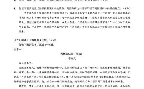 重庆实验外国语学校2025-2026学年度（上）高2026届1月期末考试（七）语文(1)_2026年1月_260120重庆实验外国语学校2025-2026学年度（上）高2026届1月期末考试（七）（全科）