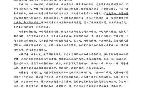 重庆实验外国语学校2025-2026学年度（上）高2026届1月期末考试（七）语文(1)_2026年1月_260120重庆实验外国语学校2025-2026学年度（上）高2026届1月期末考试（七）（全科）